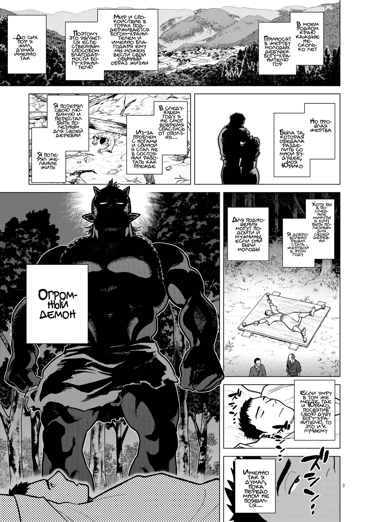 Manga Page 3