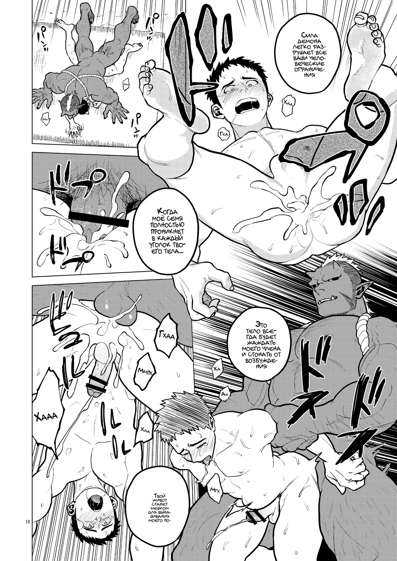 Manga Page 10