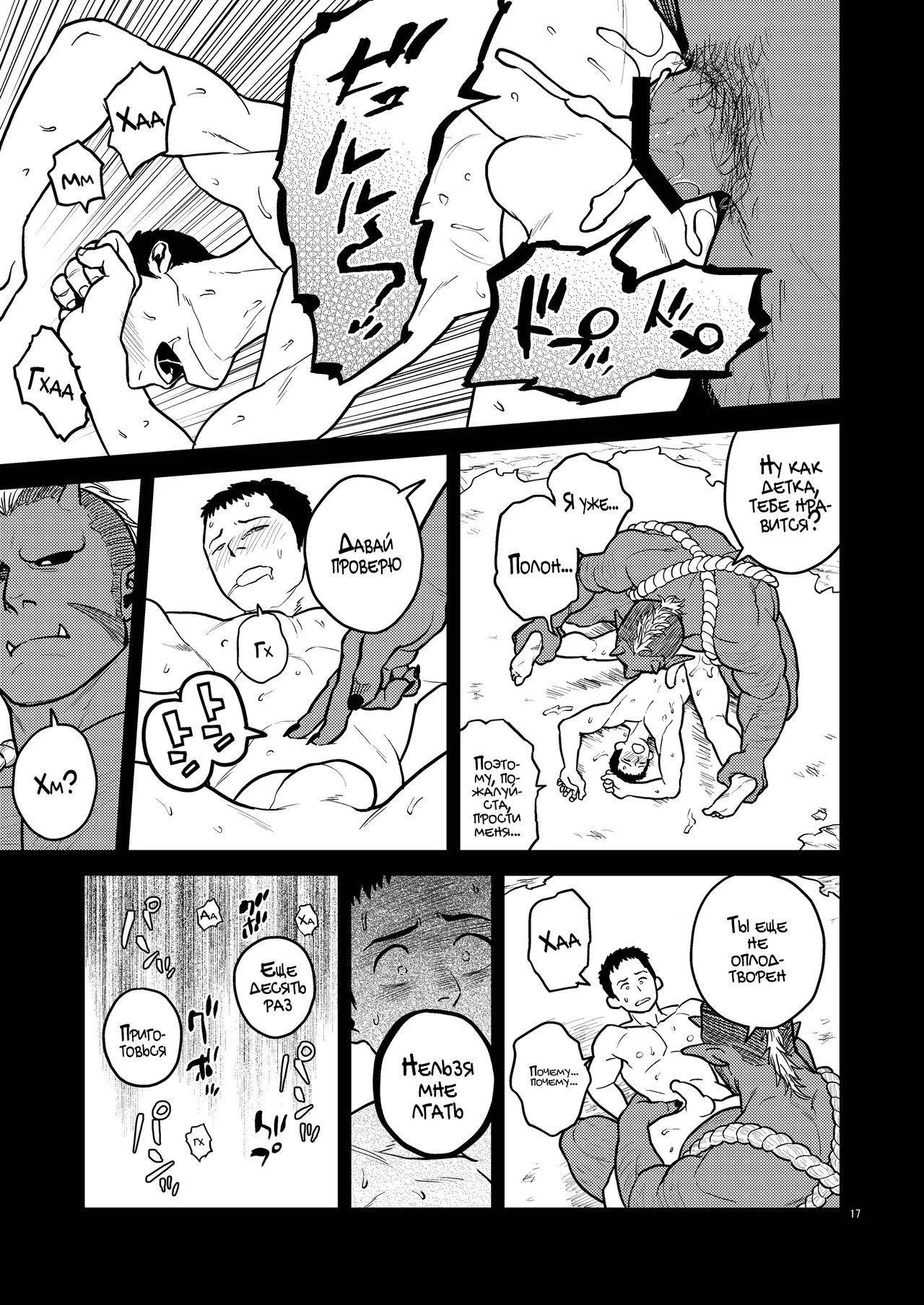 Manga Page 15