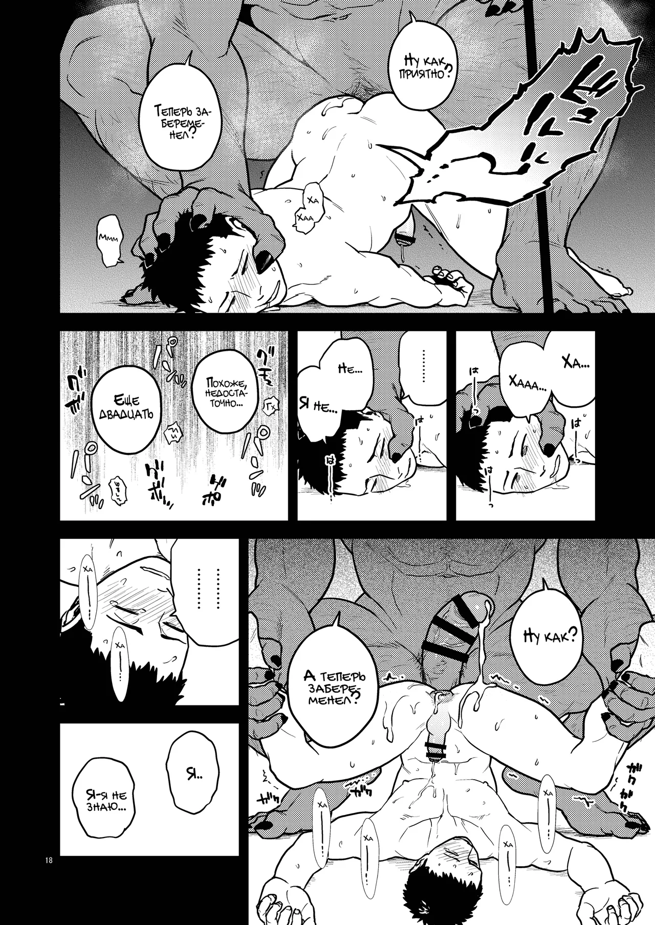 Manga Page 16