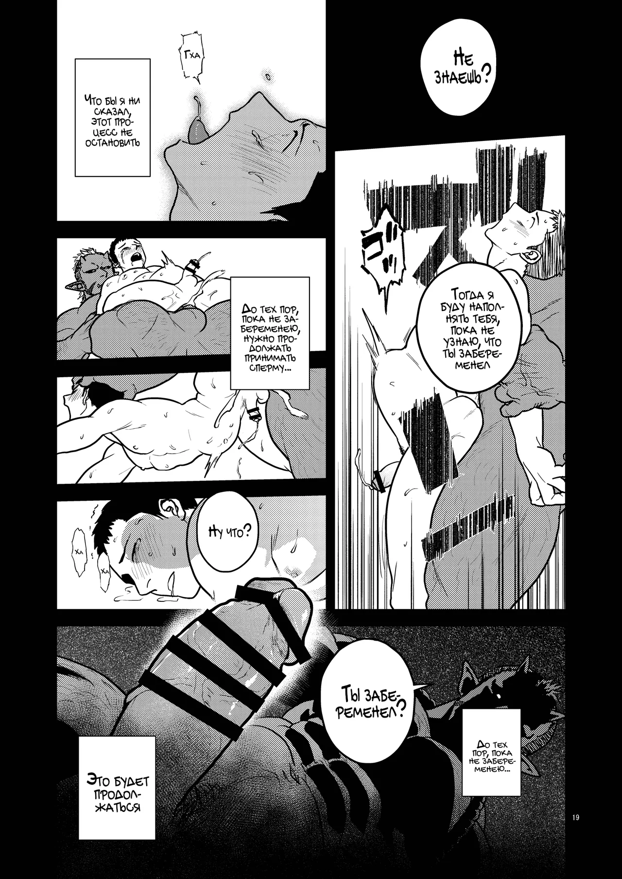 Manga Page 17
