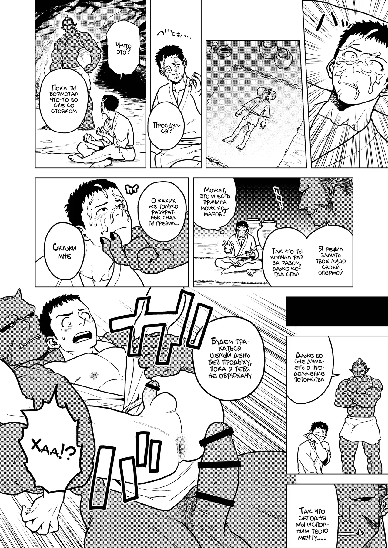 Manga Page 18