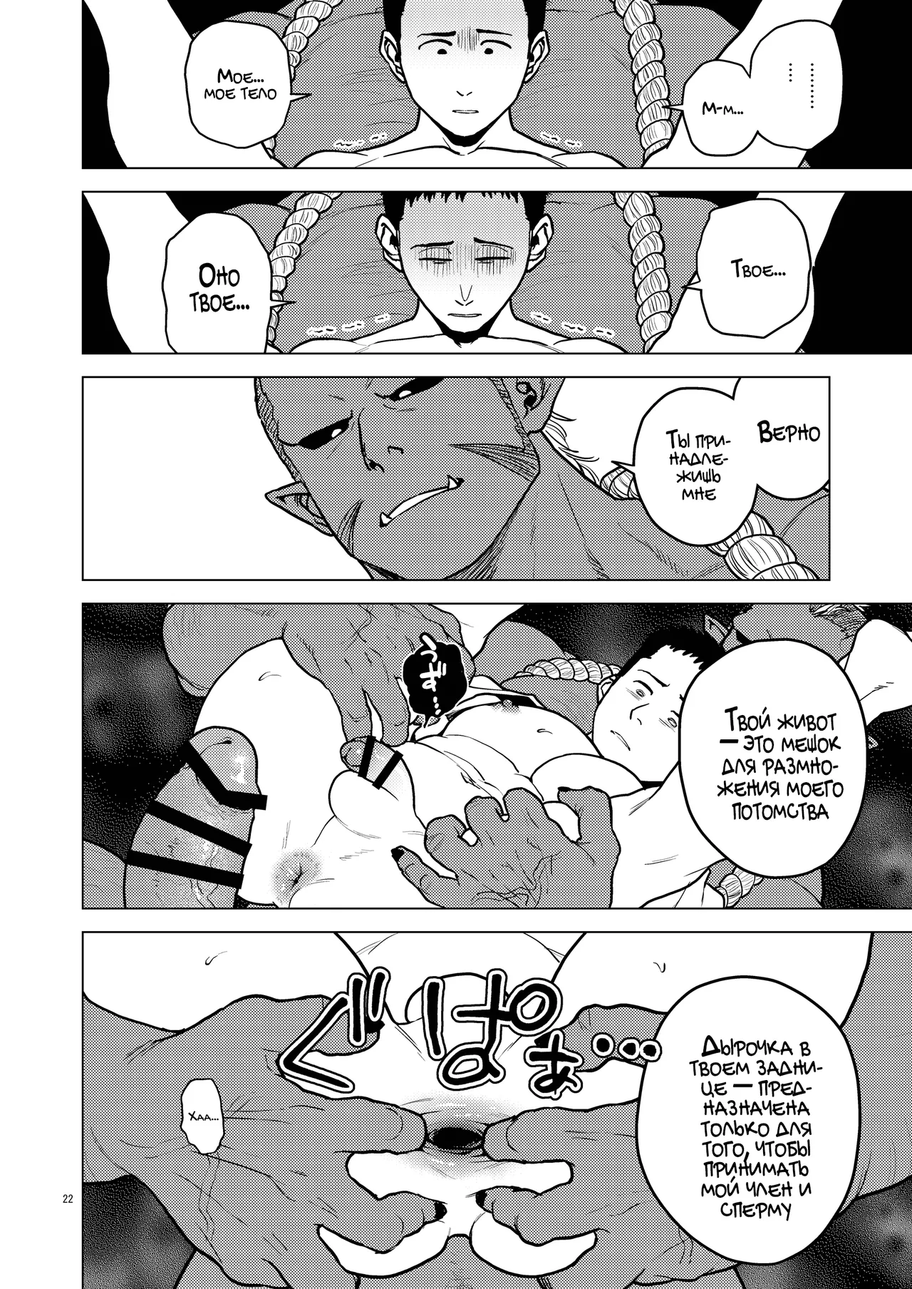 Manga Page 20