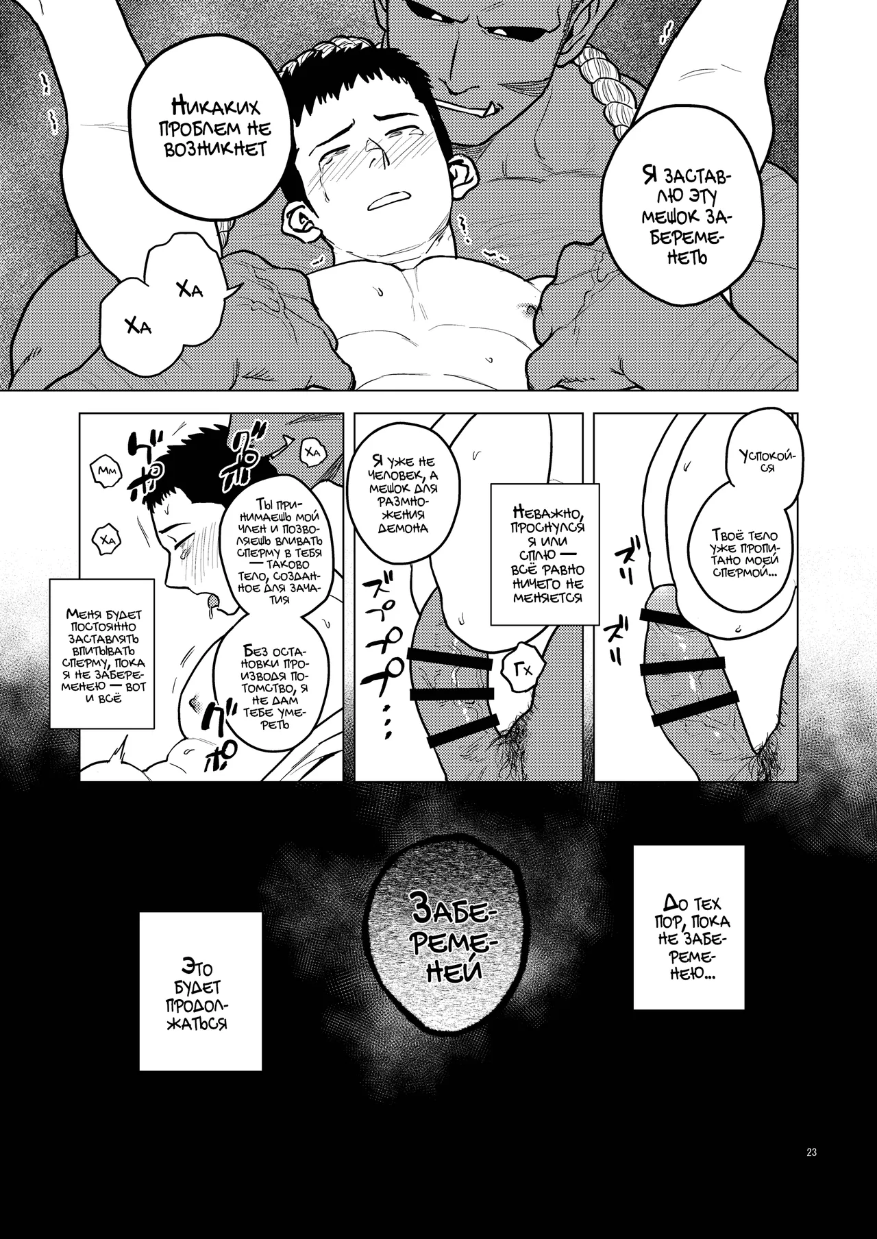 Manga Page 21