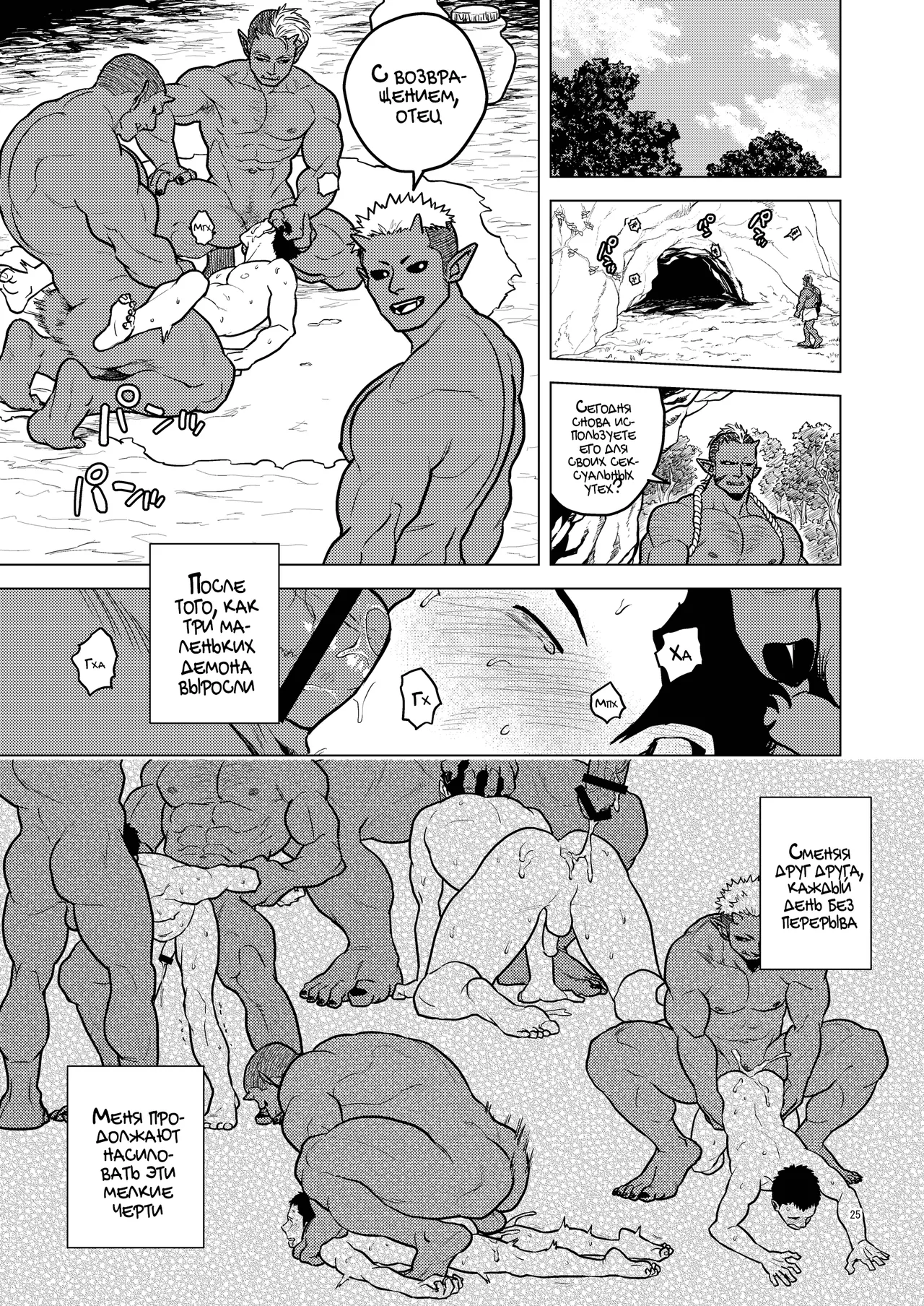 Manga Page 22