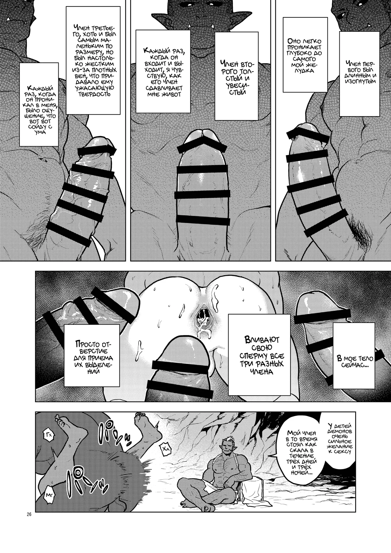 Manga Page 23