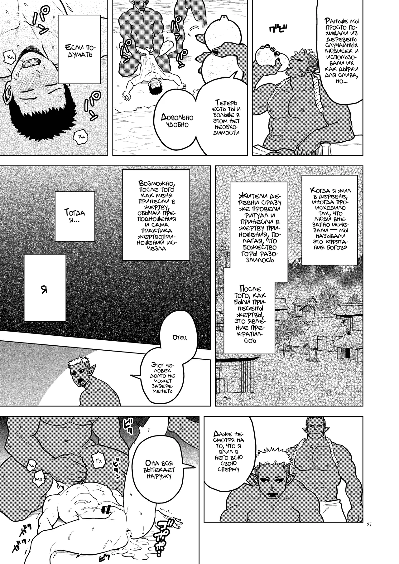 Manga Page 24