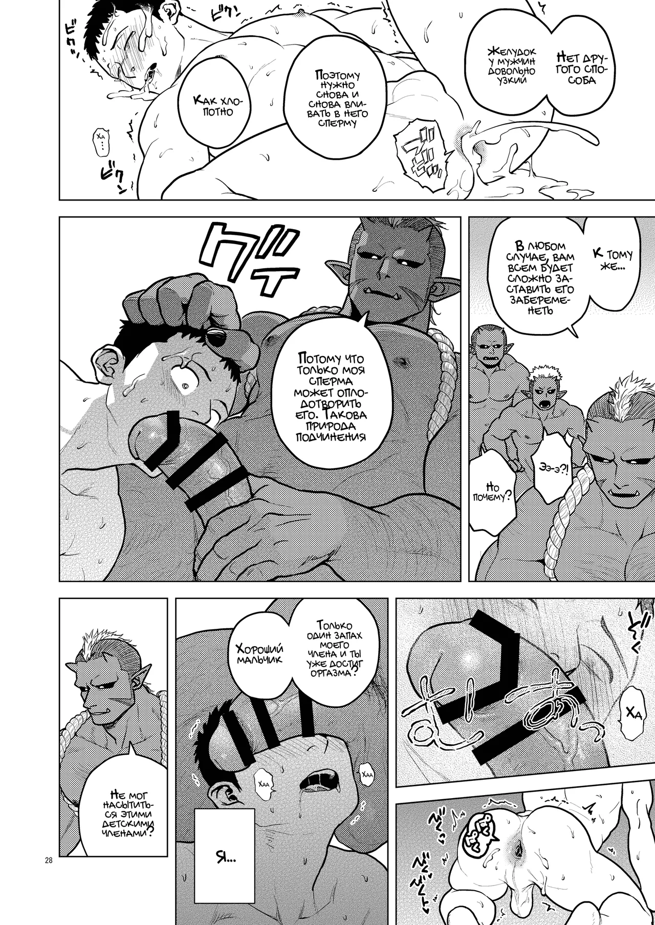 Manga Page 25