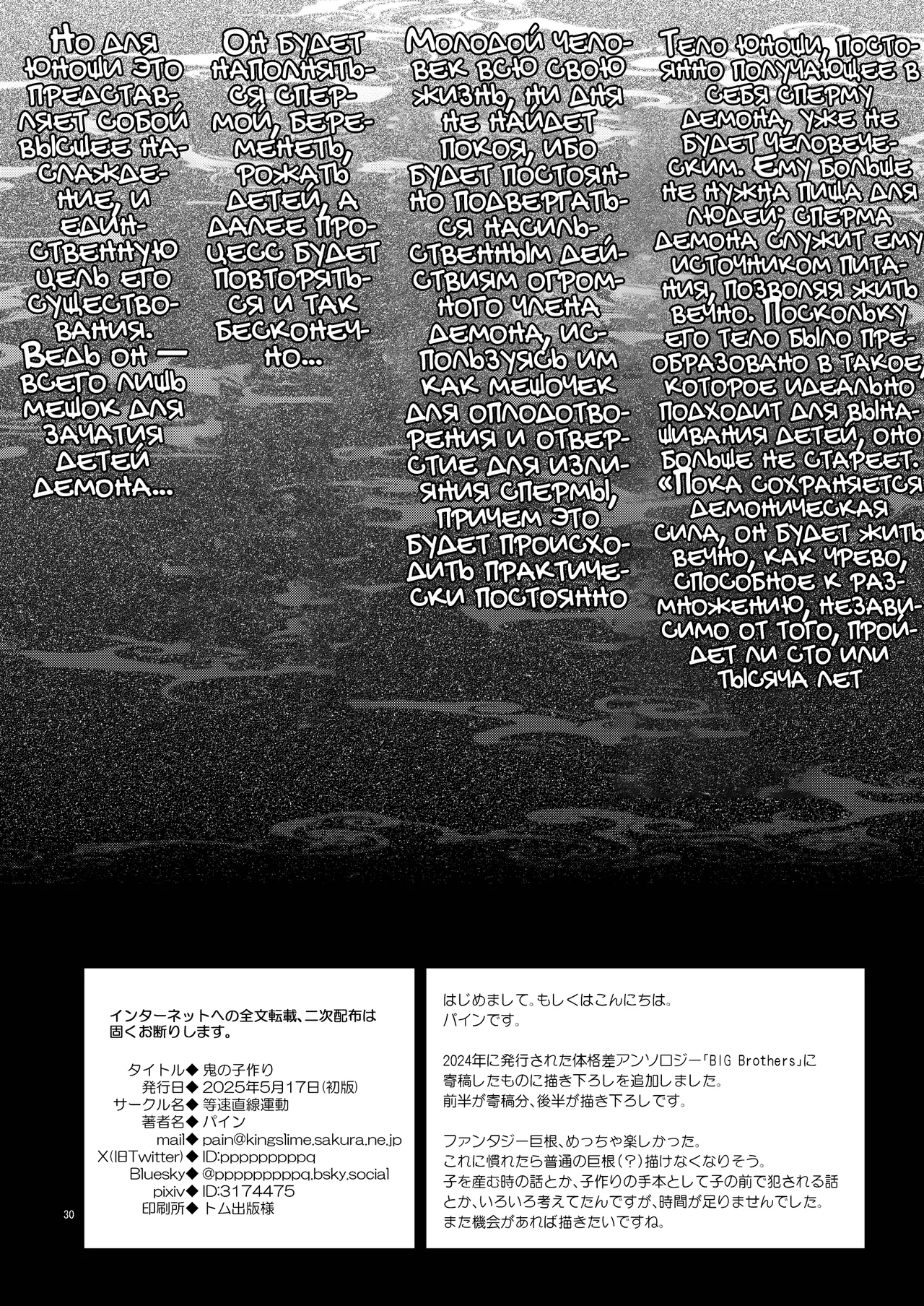 Manga Page 27