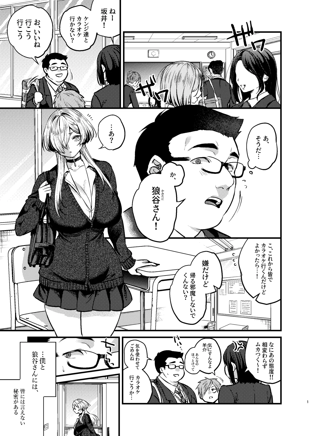 Manga Page 3