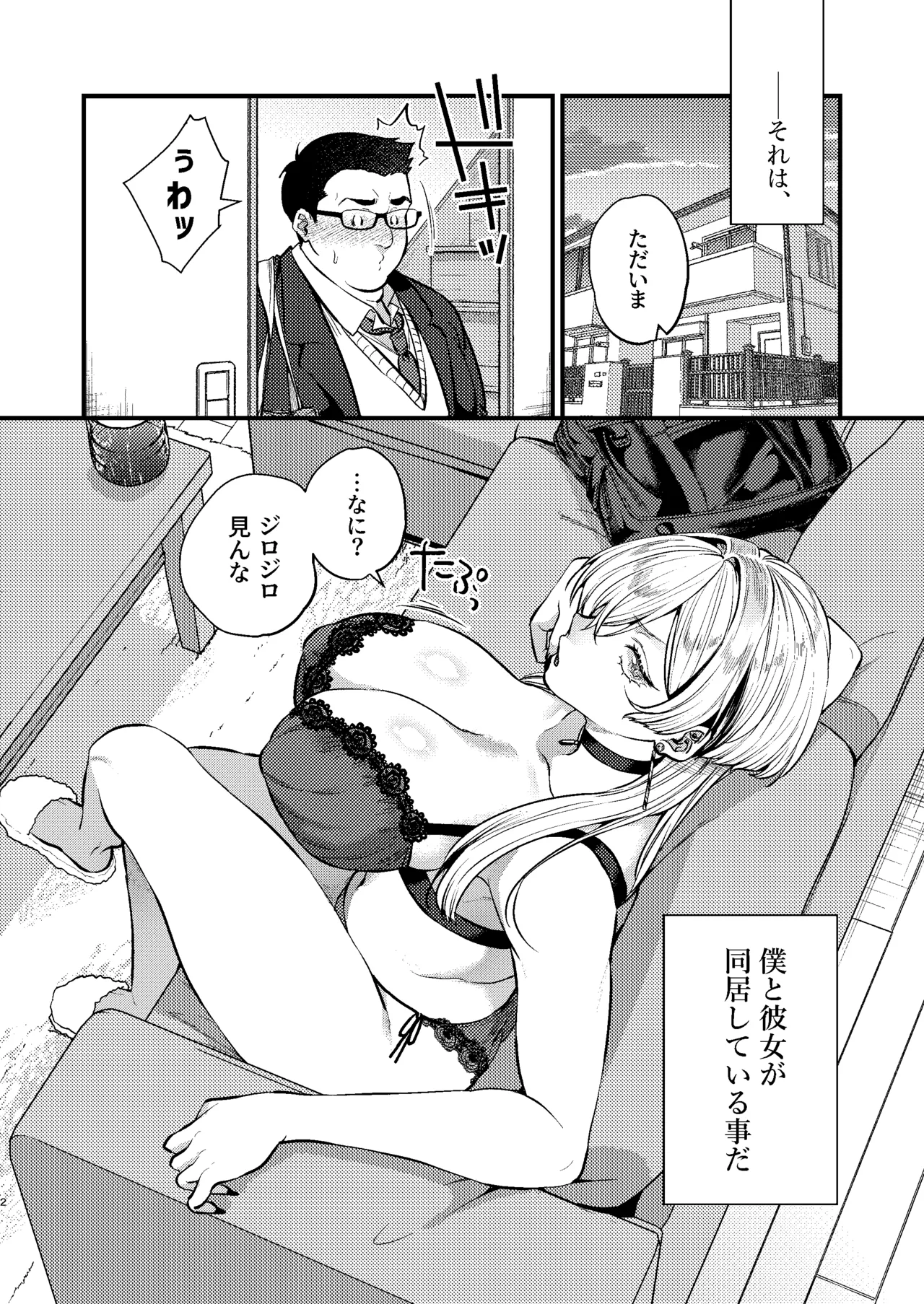 Manga Page 4