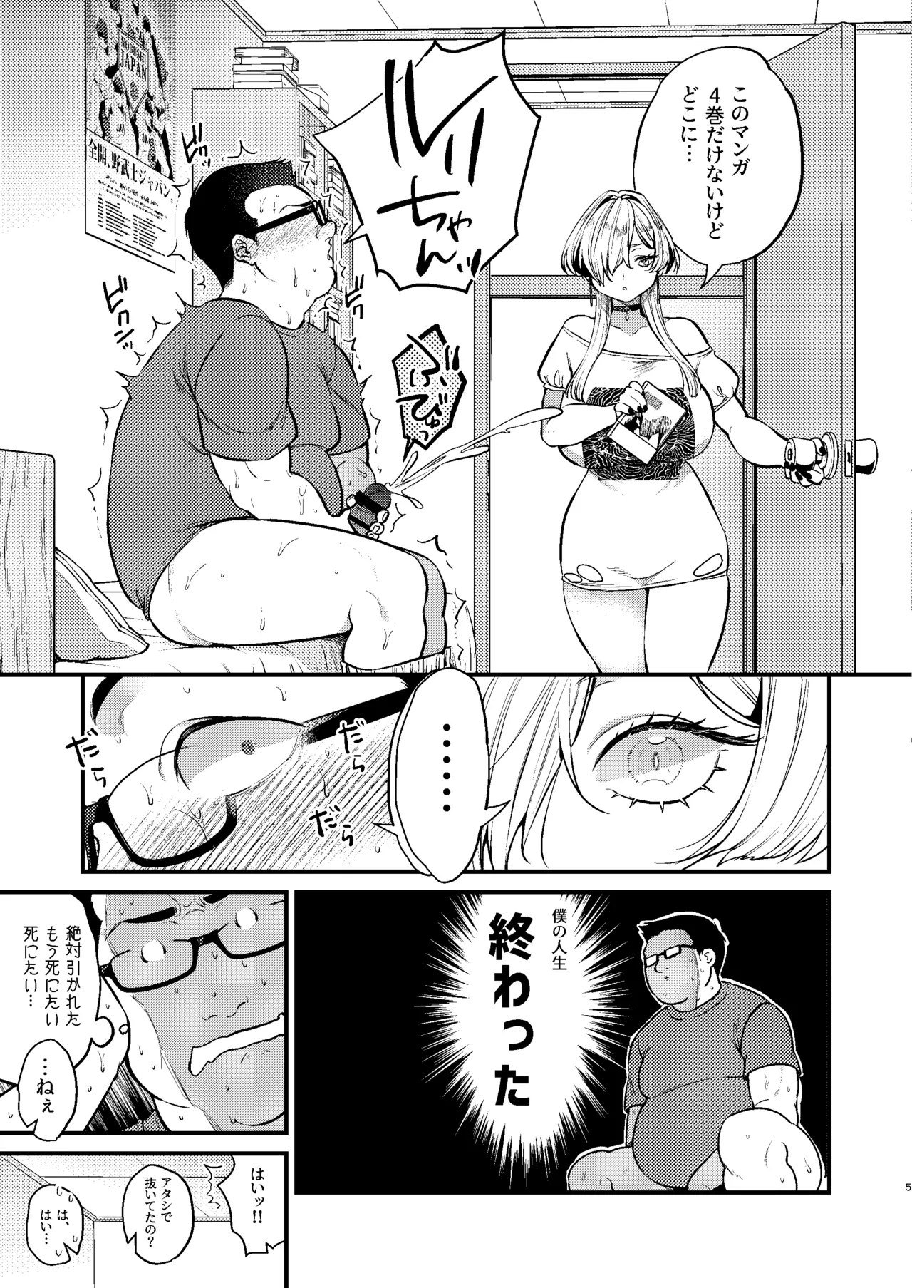 Manga Page 7