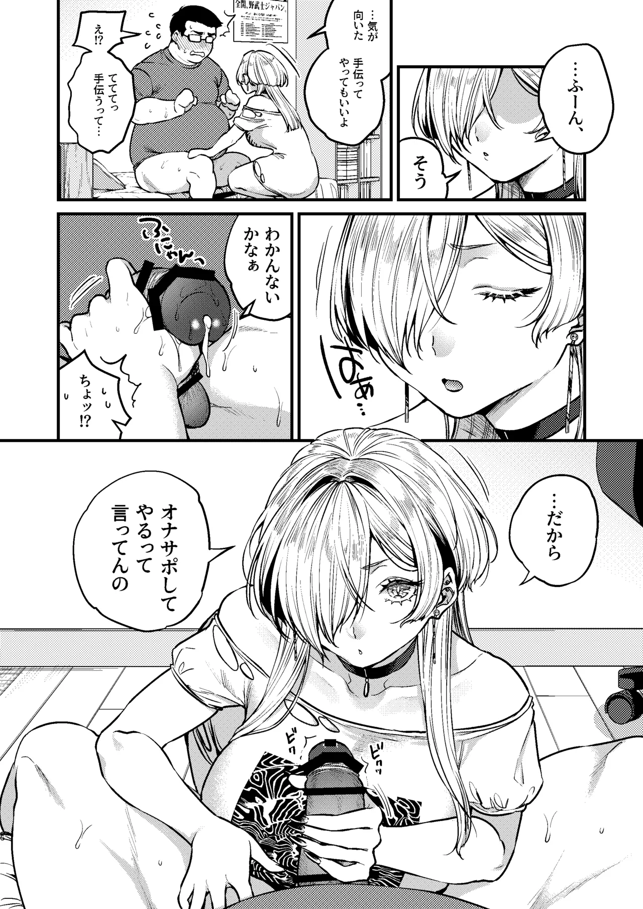 Manga Page 8