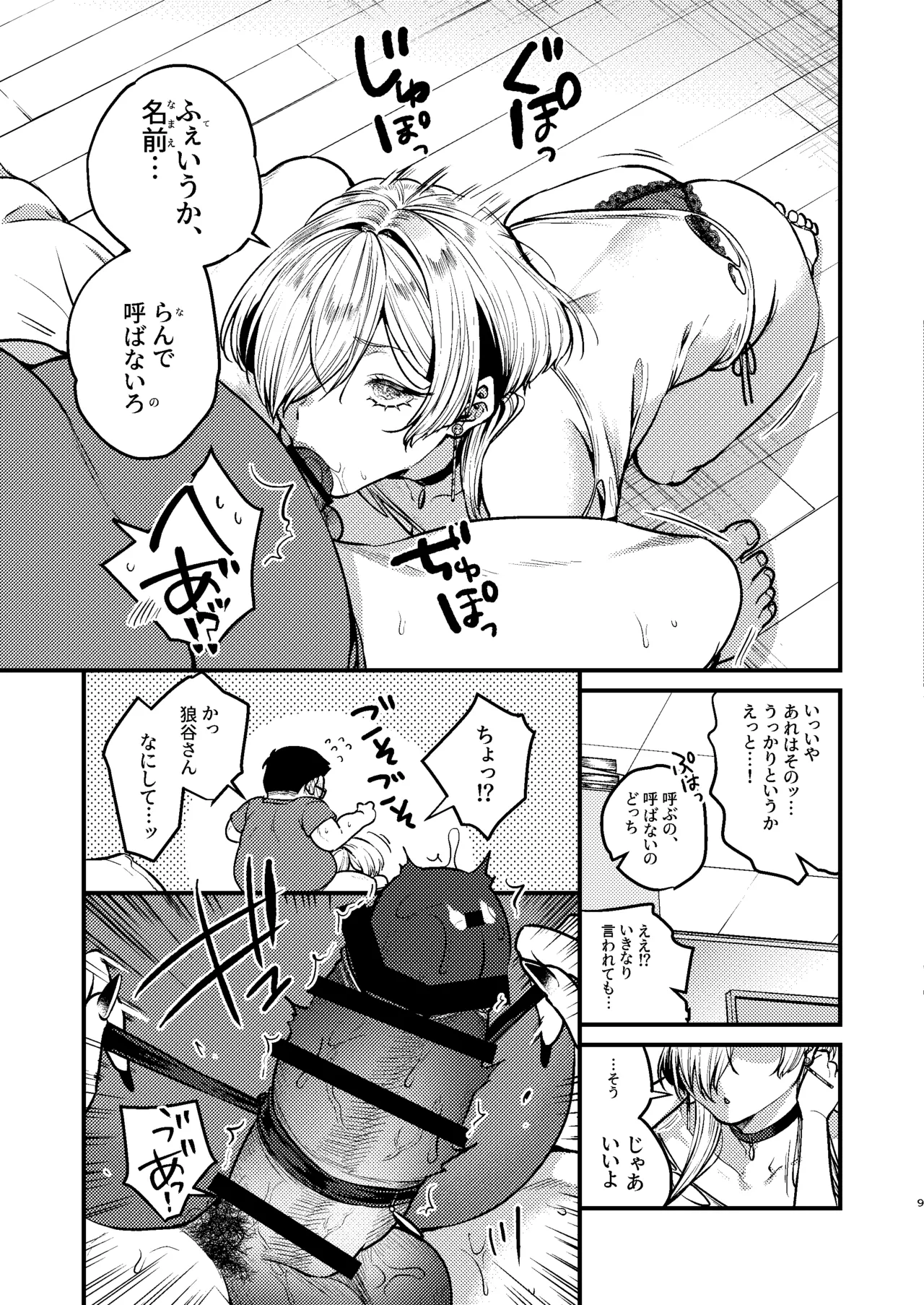 Manga Page 11
