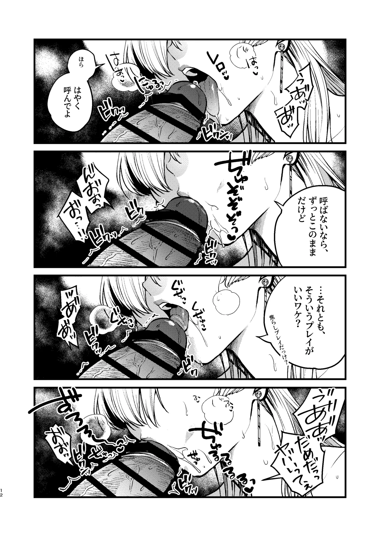 Manga Page 14