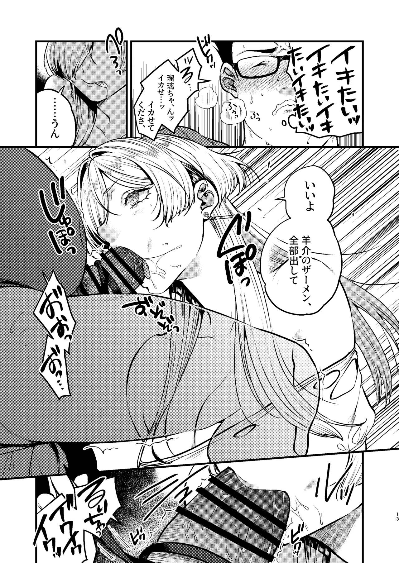 Manga Page 15
