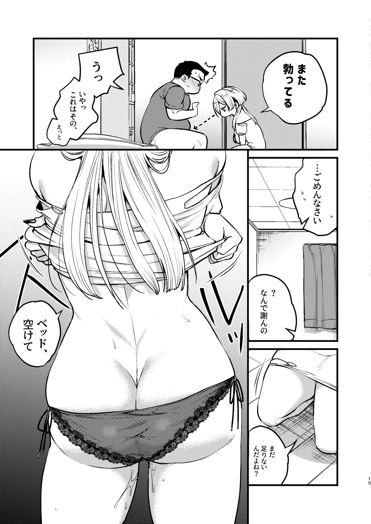 Manga Page 17
