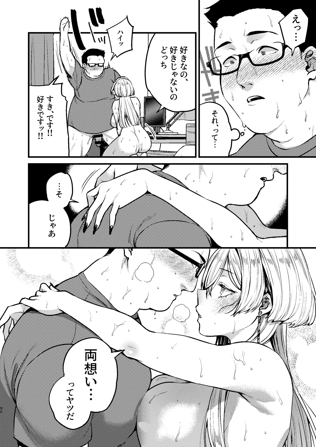 Manga Page 32