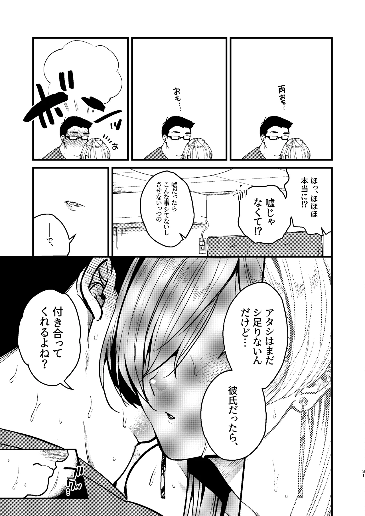 Manga Page 33