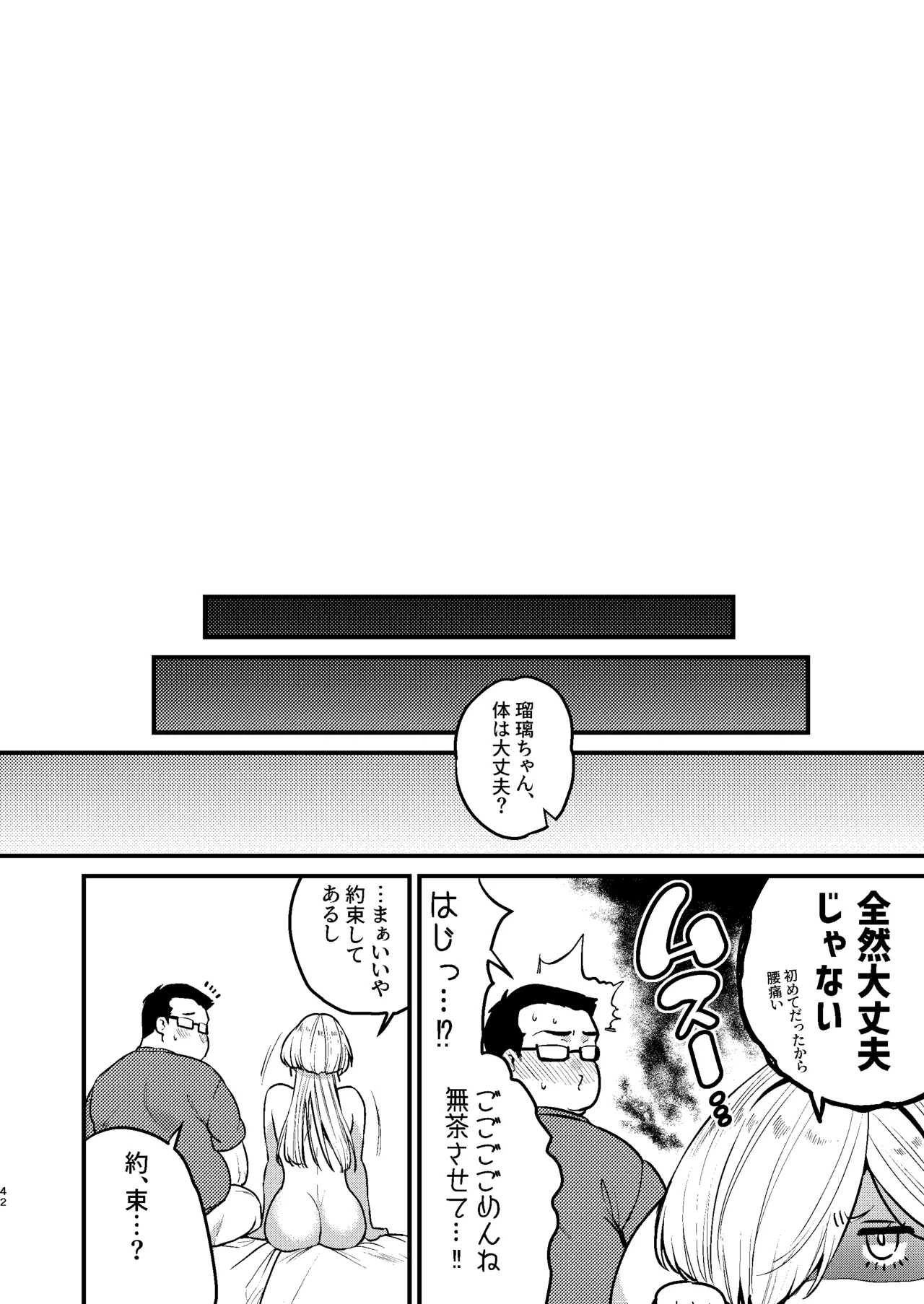 Manga Page 44