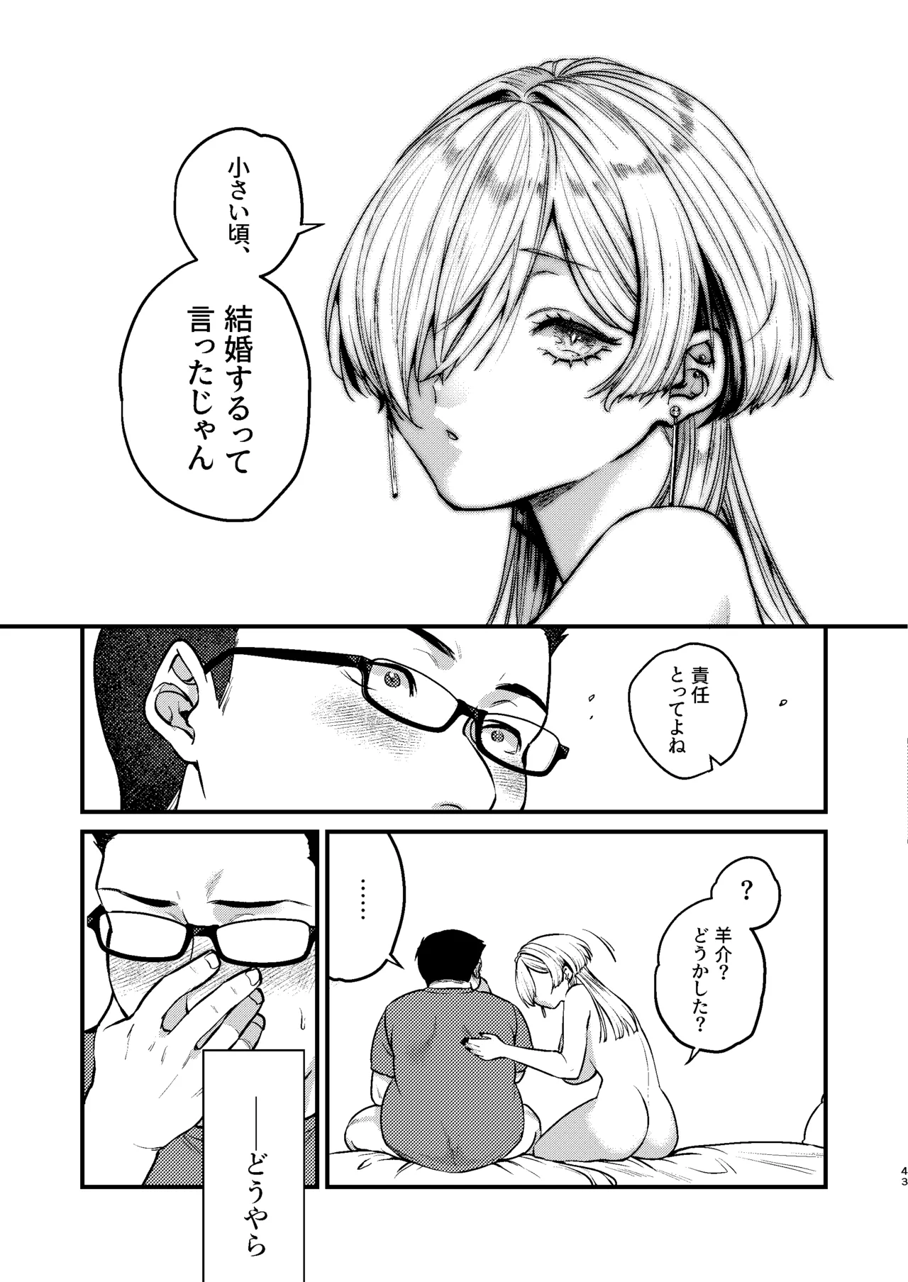 Manga Page 45