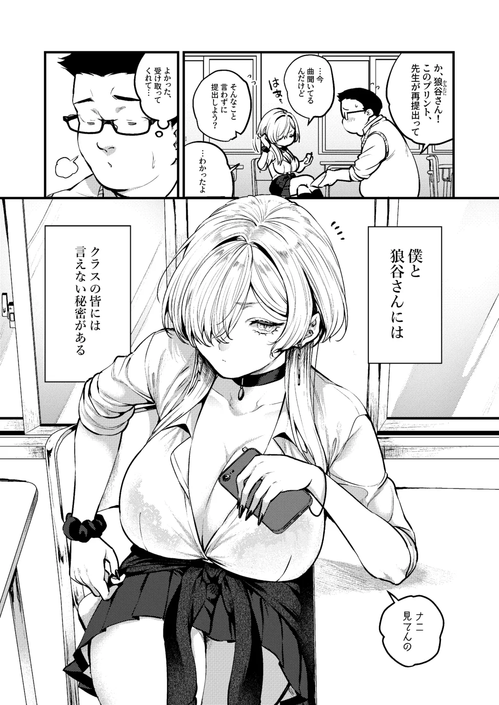 Manga Page 49