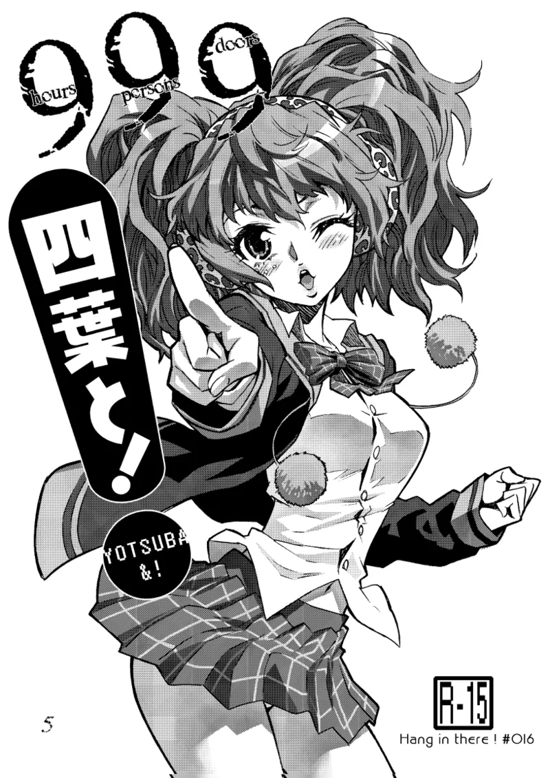Manga Page 1
