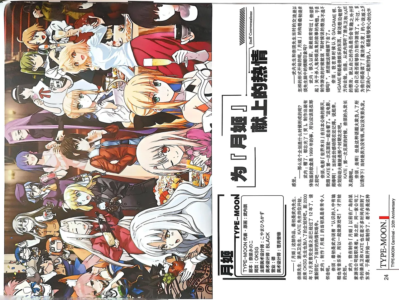 Manga Page 26
