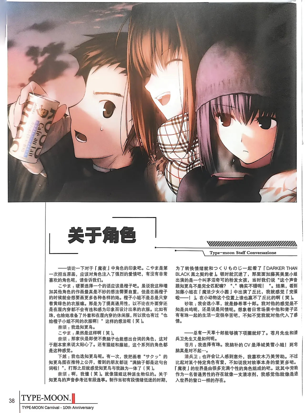 Manga Page 40