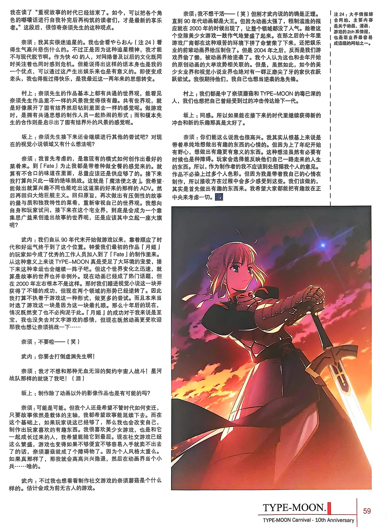 Manga Page 61