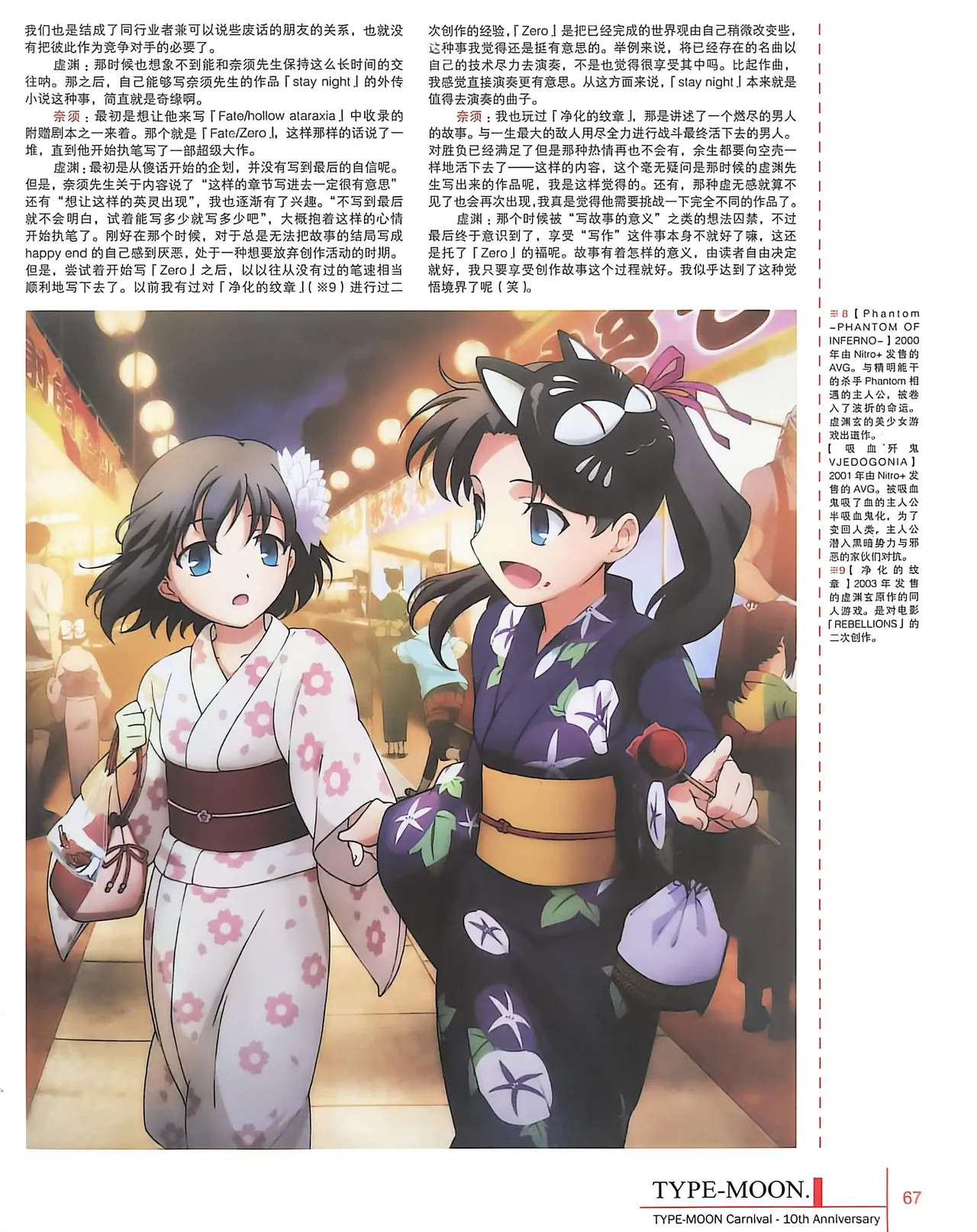 Manga Page 69