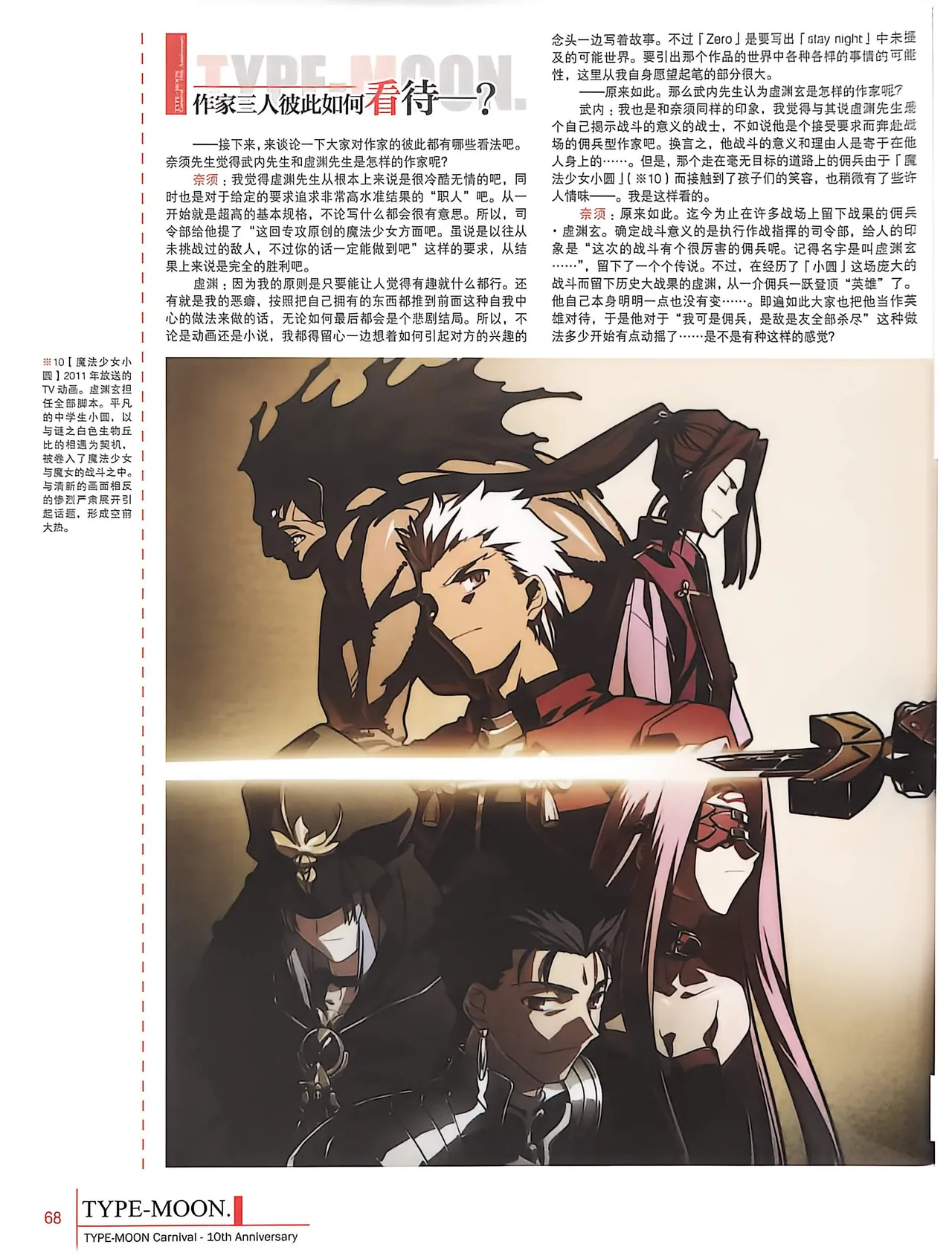Manga Page 70