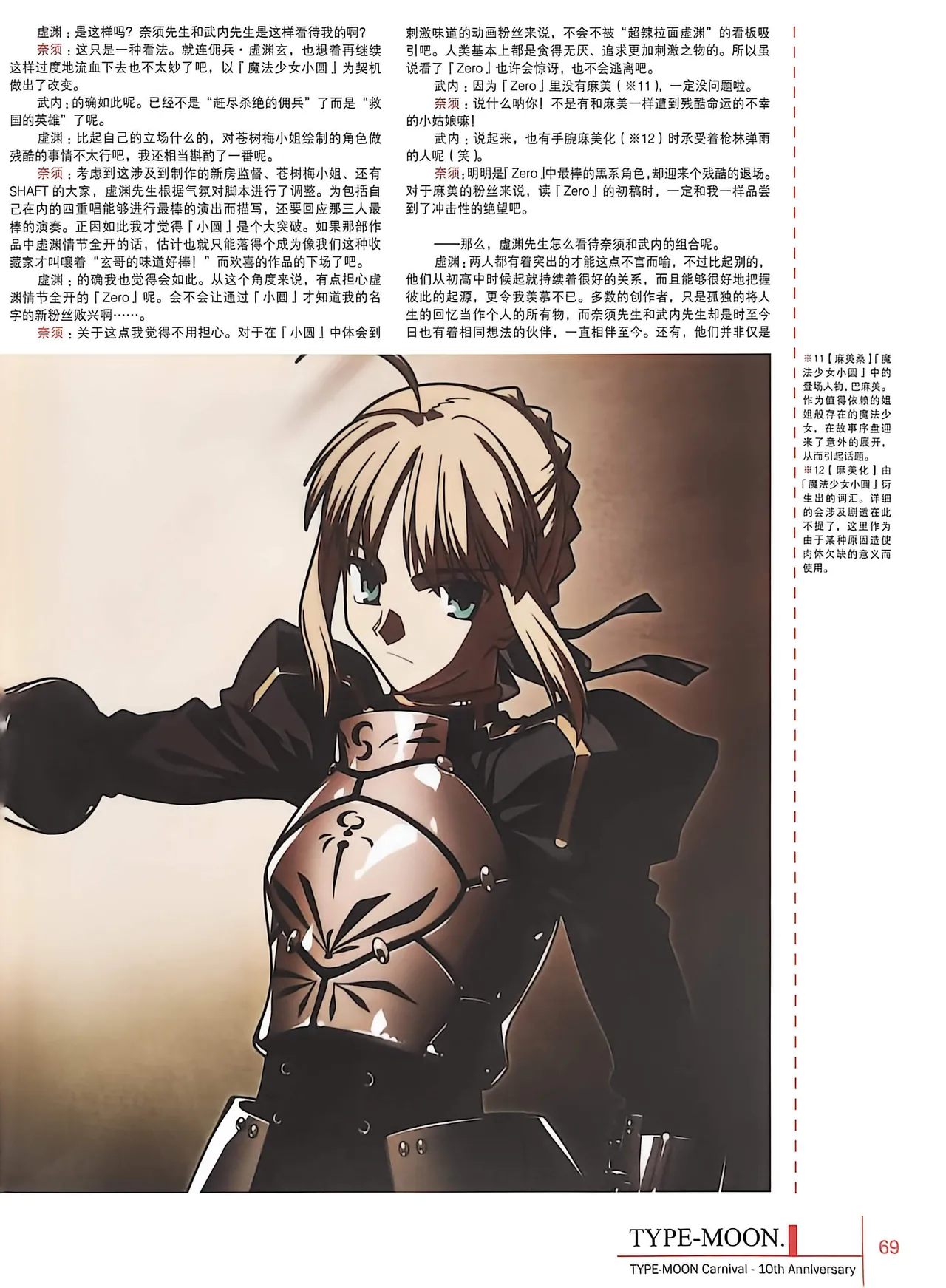 Manga Page 71
