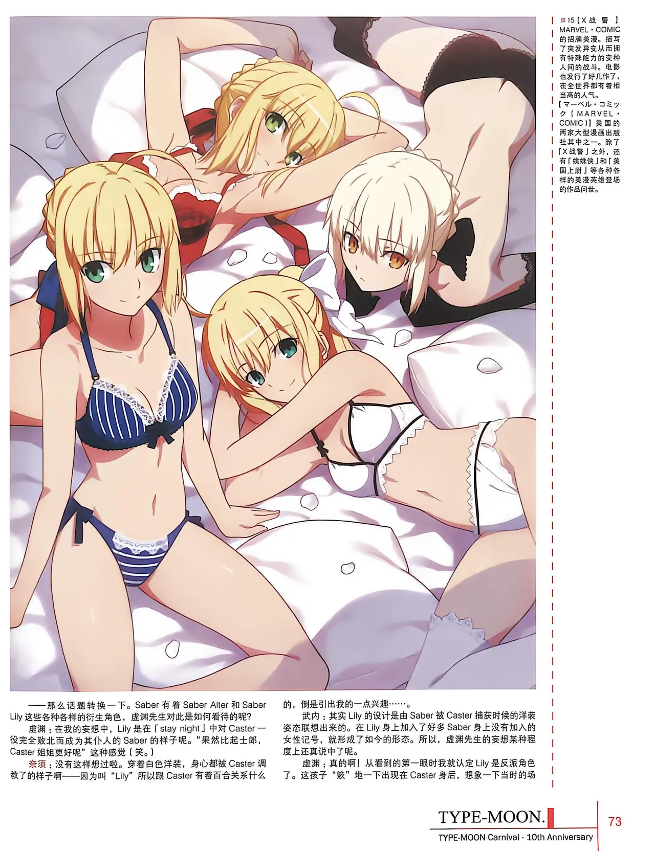 Manga Page 75