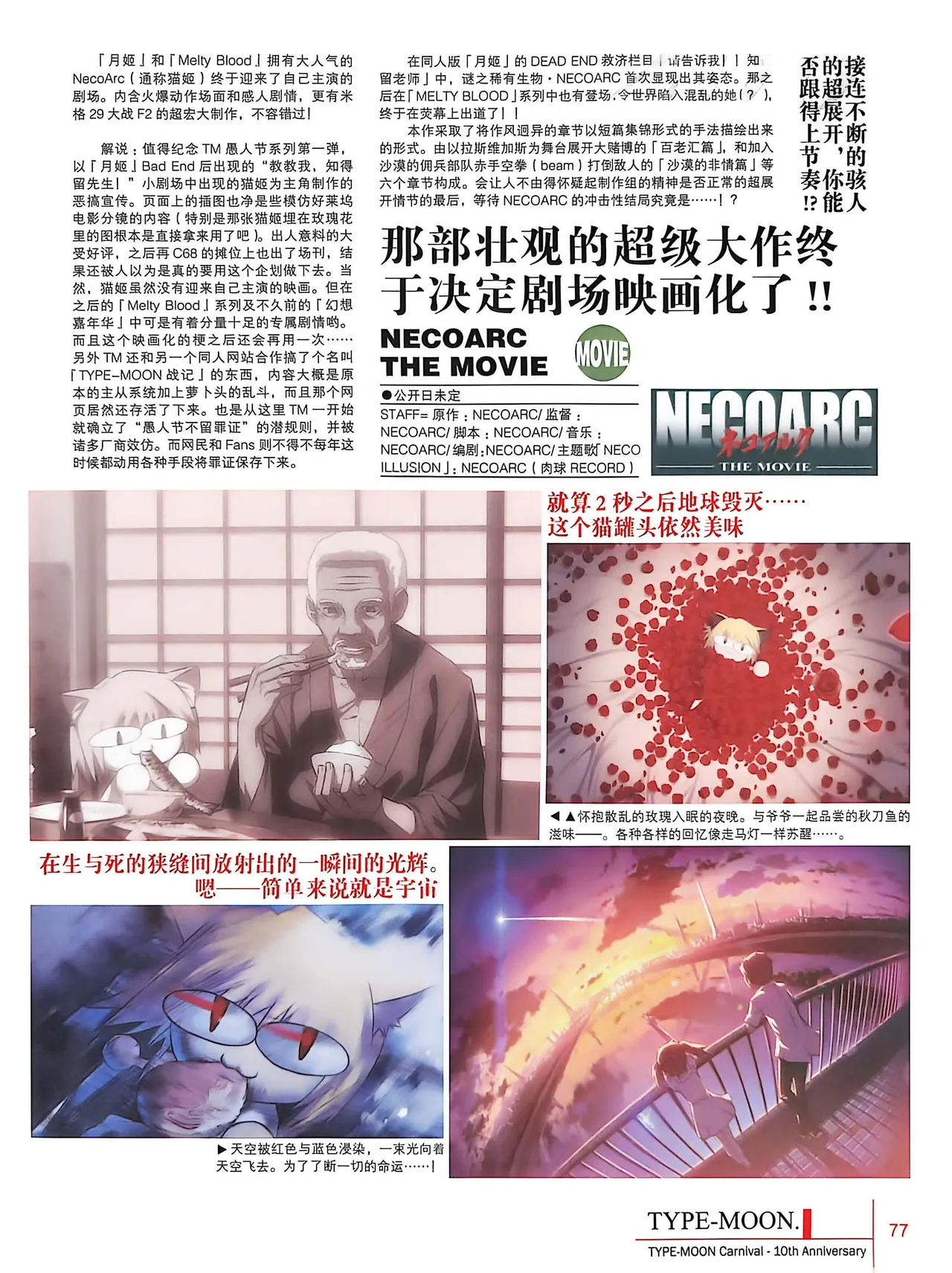 Manga Page 79