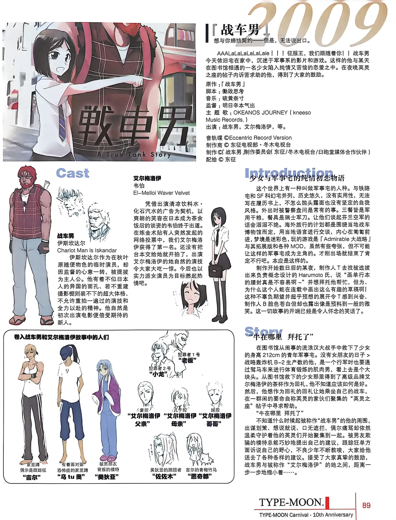 Manga Page 91