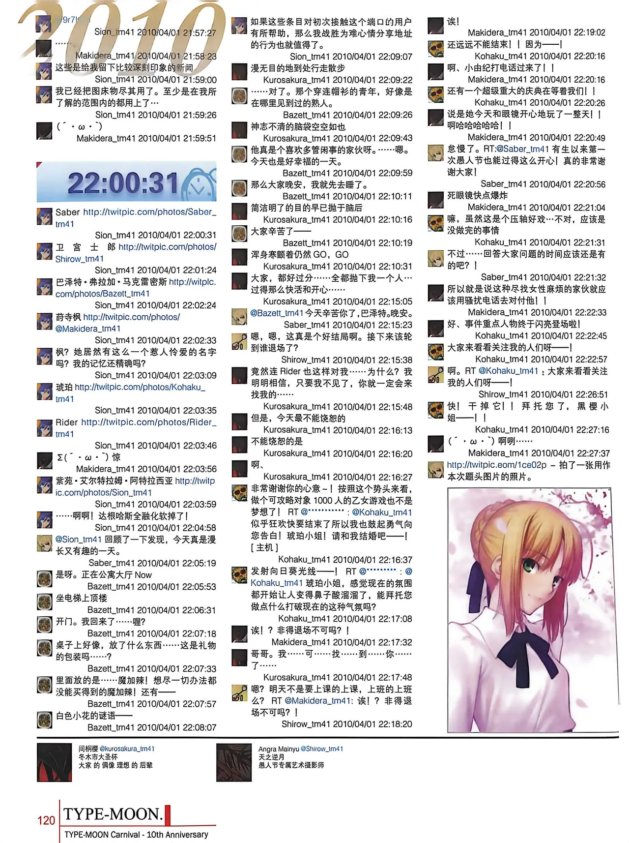 Manga Page 122