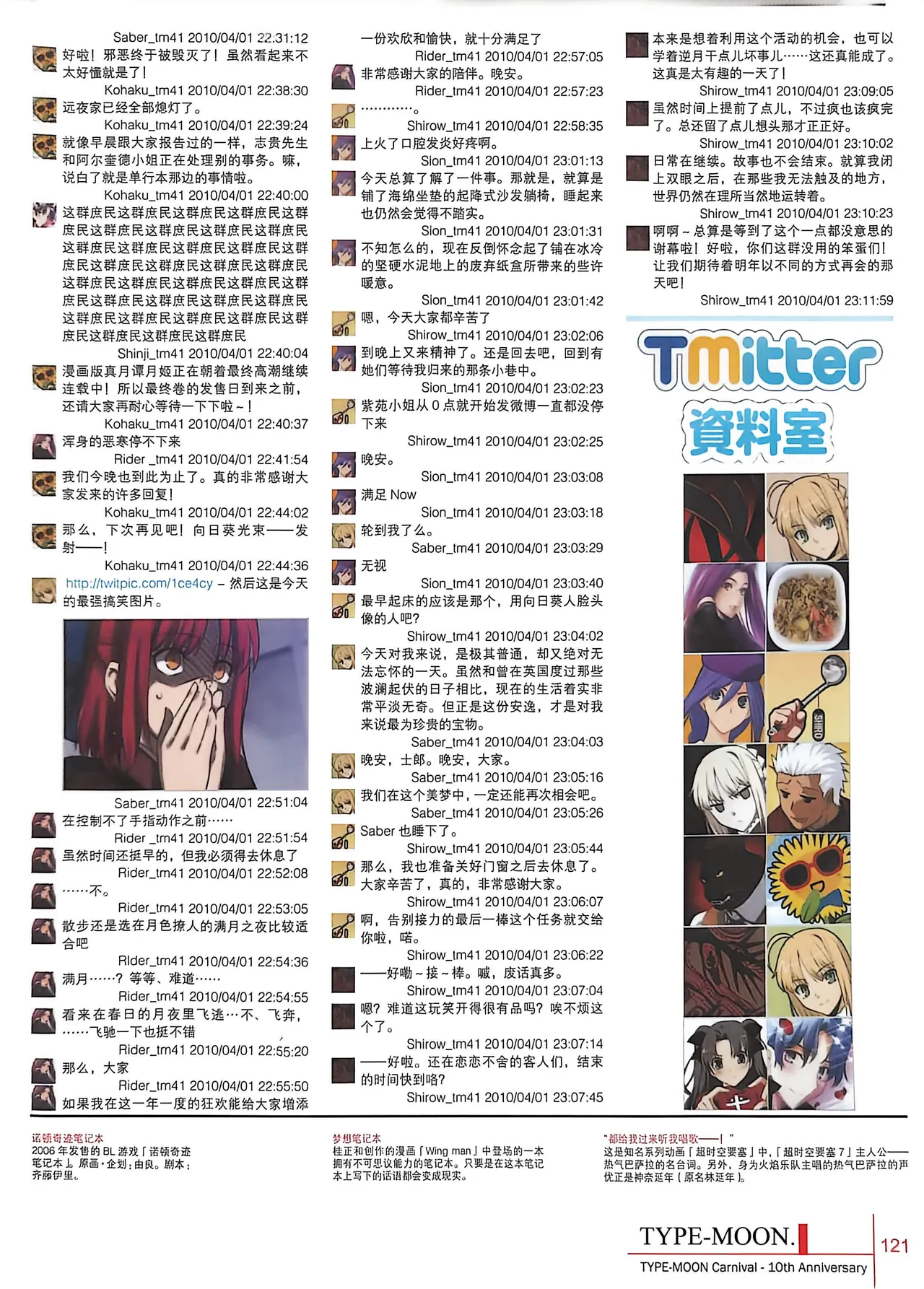 Manga Page 123