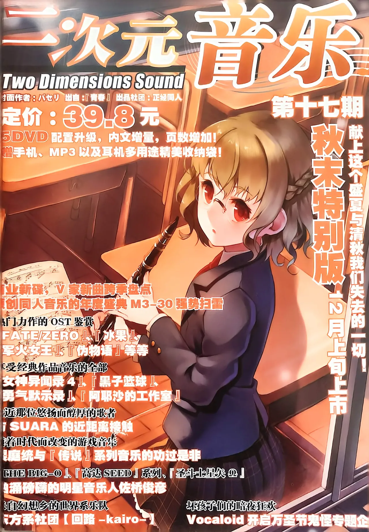 Manga Page 131