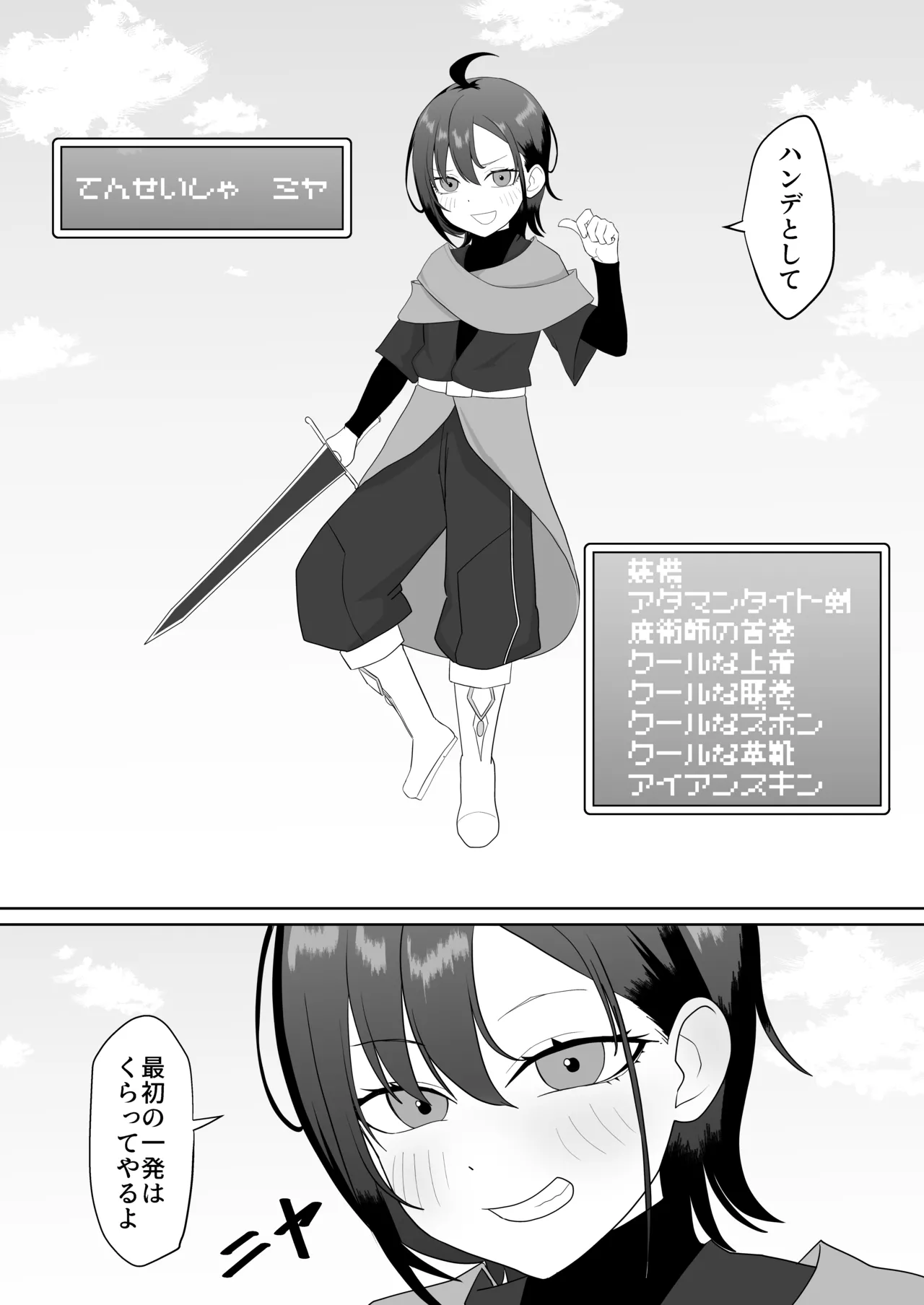 Manga Page 3