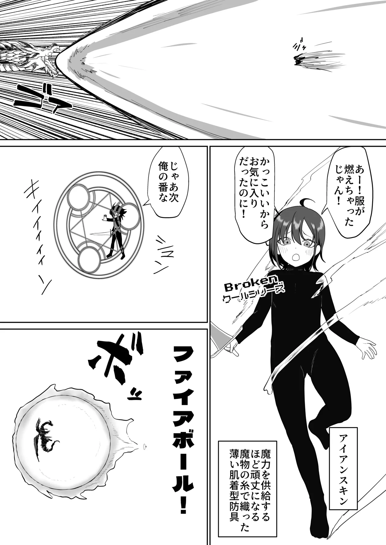 Manga Page 5