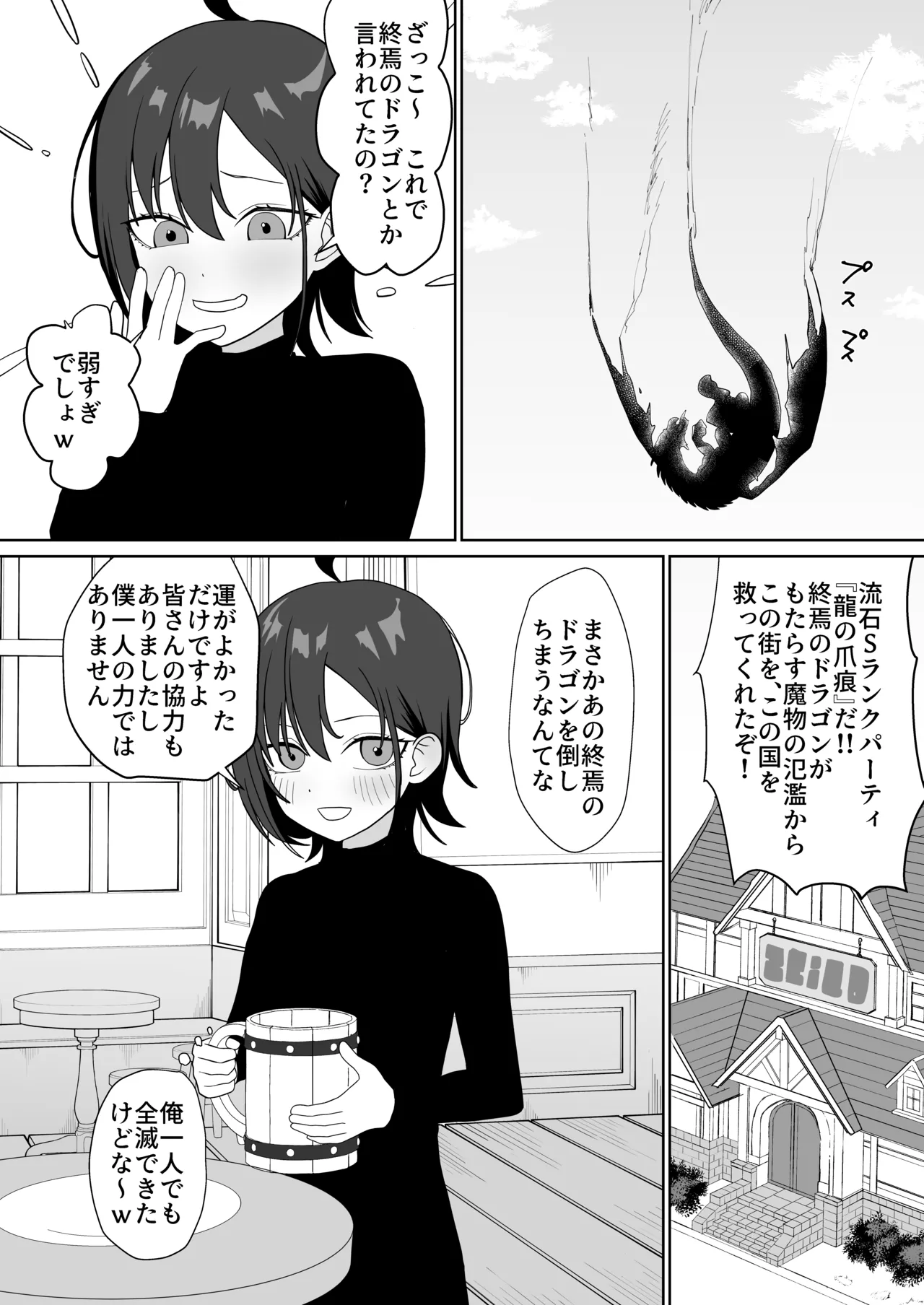 Manga Page 6