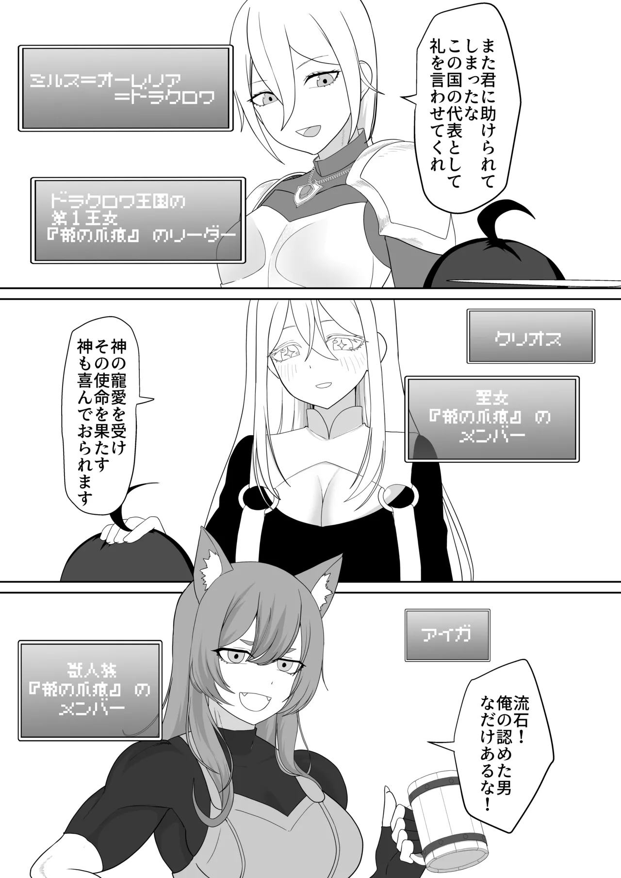 Manga Page 7
