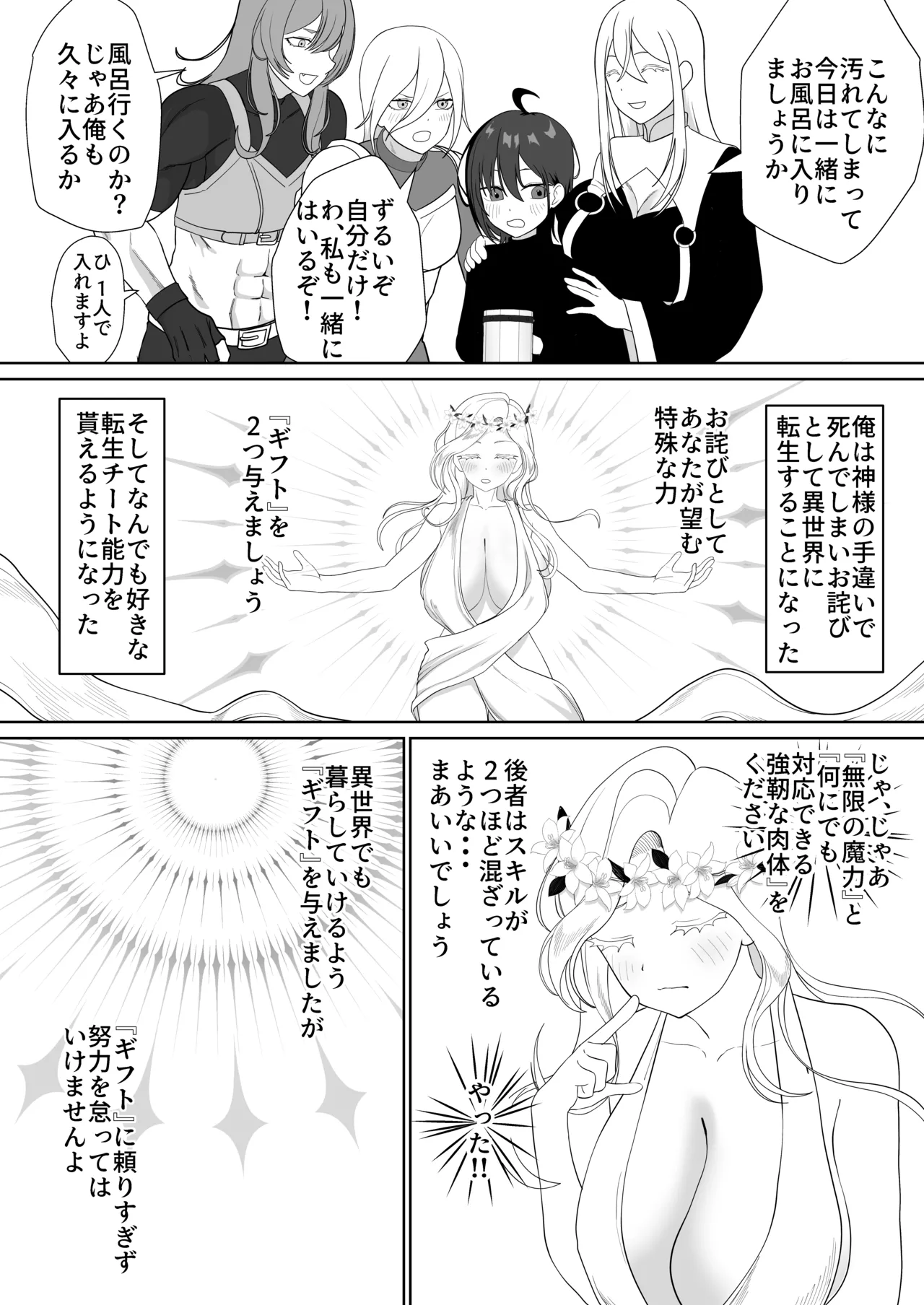 Manga Page 8
