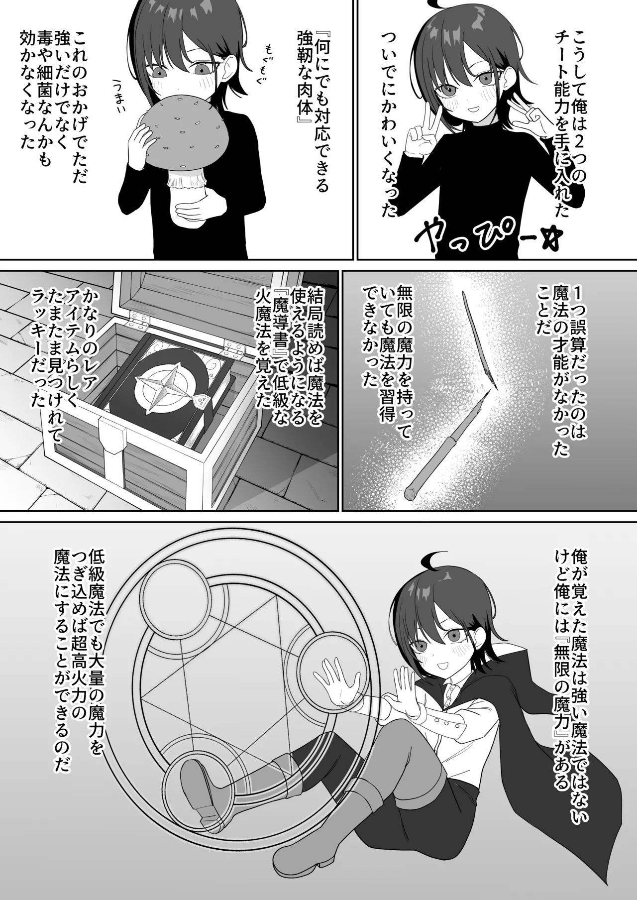 Manga Page 9