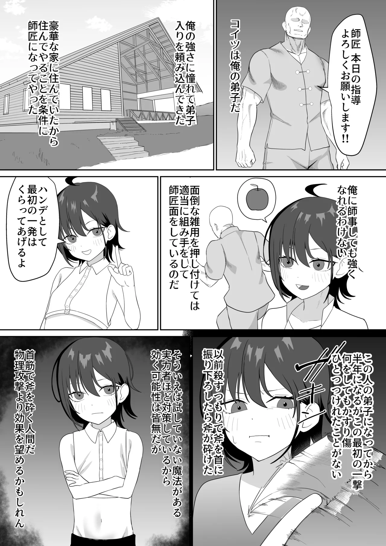 Manga Page 10