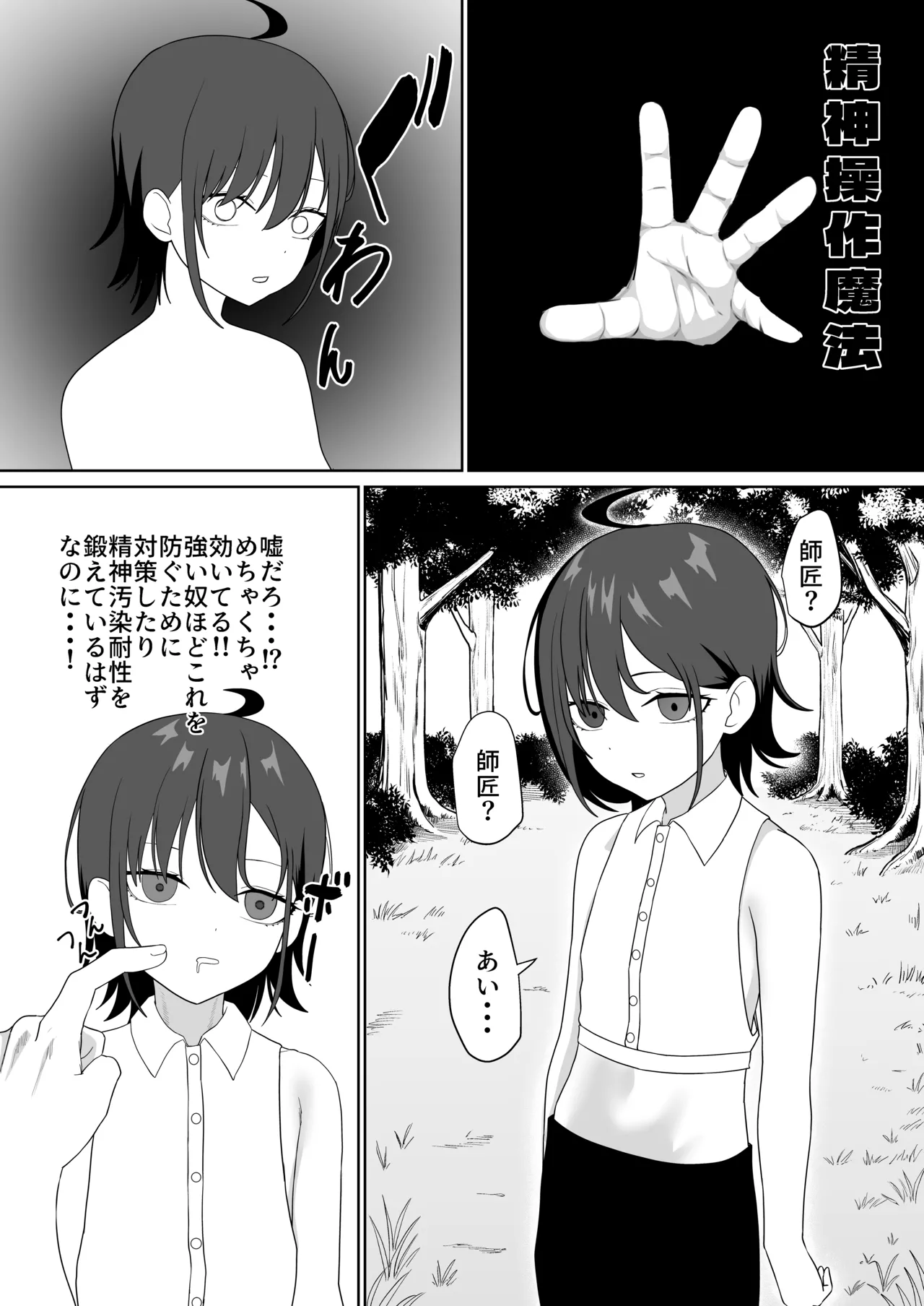 Manga Page 11