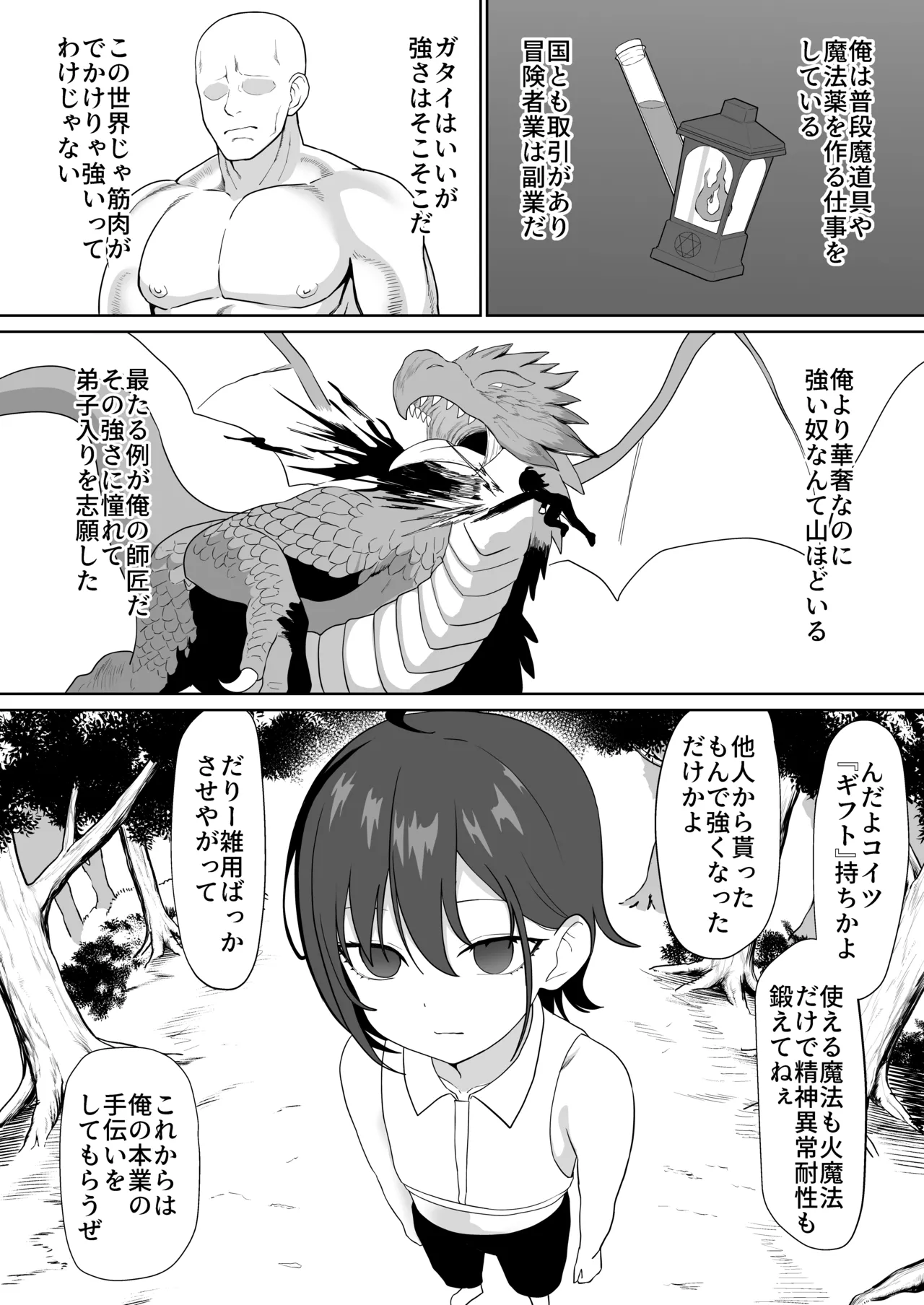 Manga Page 12