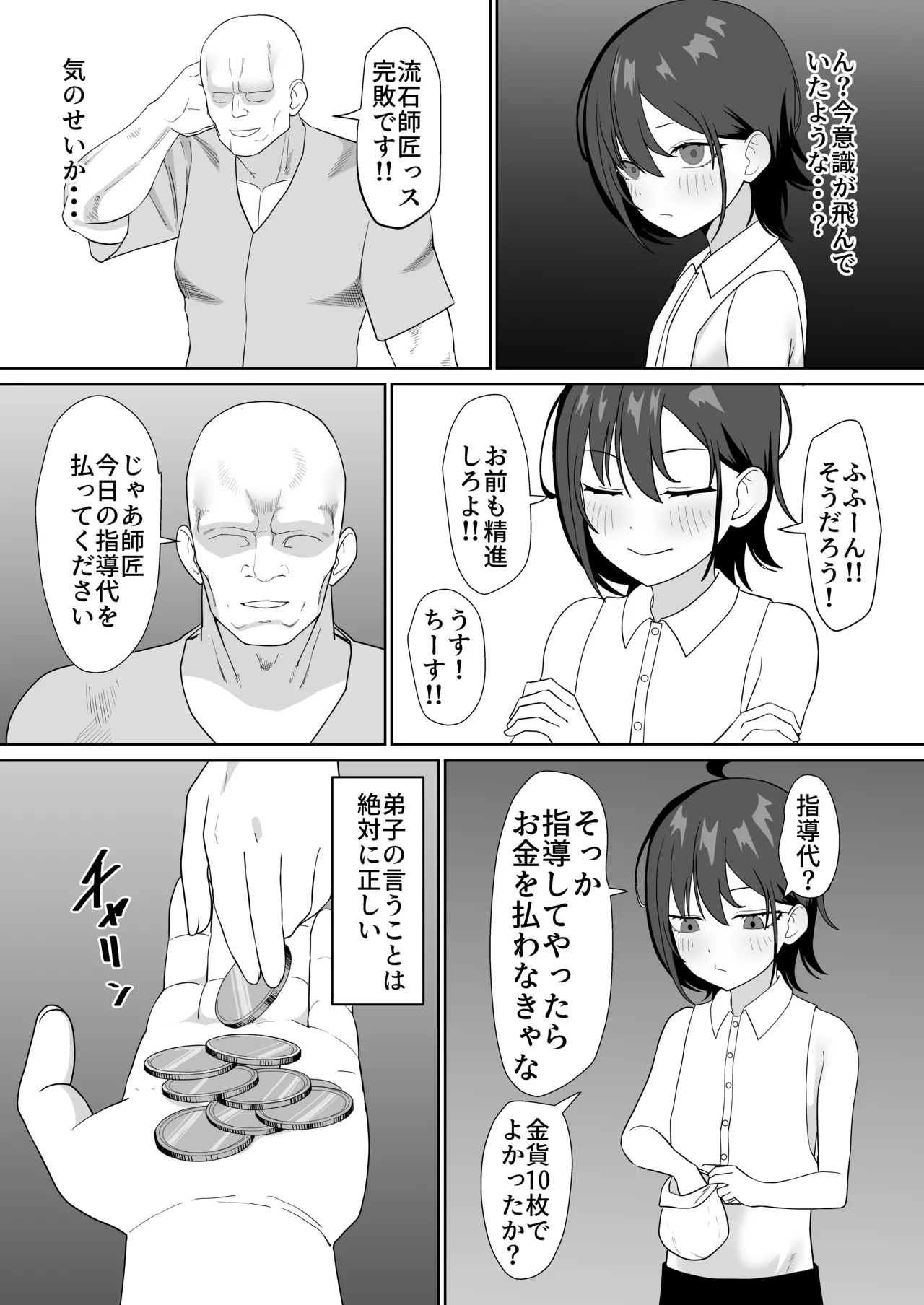 Manga Page 13