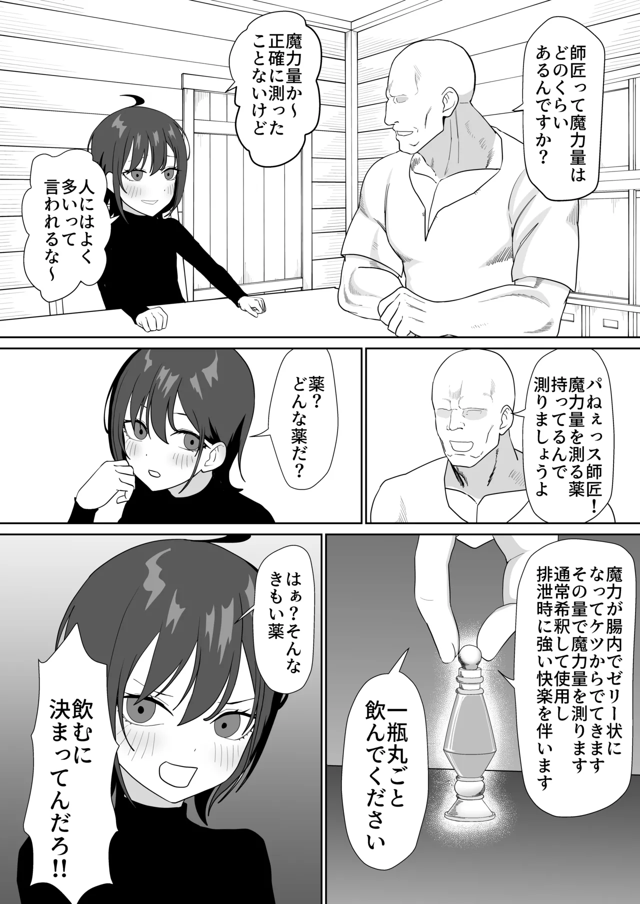 Manga Page 14